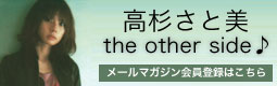web�}�K�W���uthe other side�v�o�^�͂�����