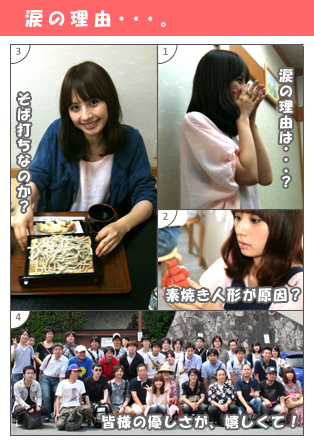 涙の理由・・・