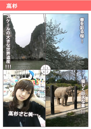 高杉